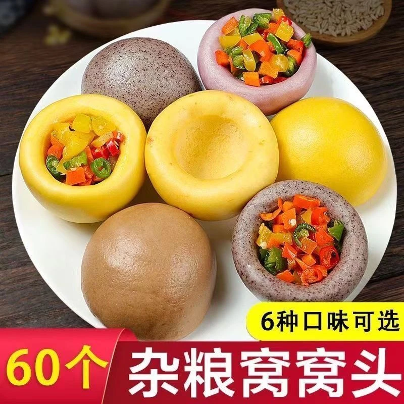 窝窝头五谷杂粮包粗粮荞麦玉米馒头手工早餐儿童速冻食品面食