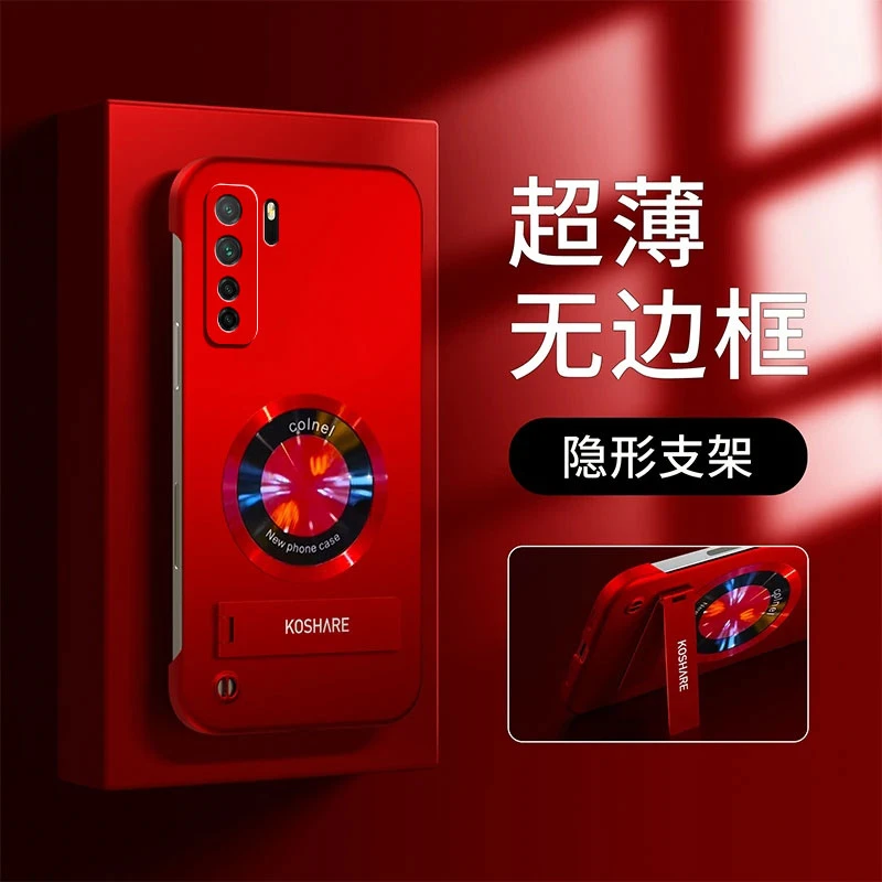 适用【华为Nova7SE】新年红无边框手机壳CD纹圆形贴件支架简约折