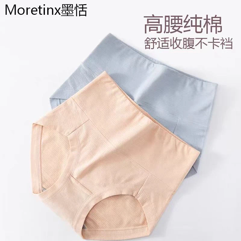 女士内裤抗菌夏季高腰过肚脐棉大码无痕胖mm收腹提臀裤头