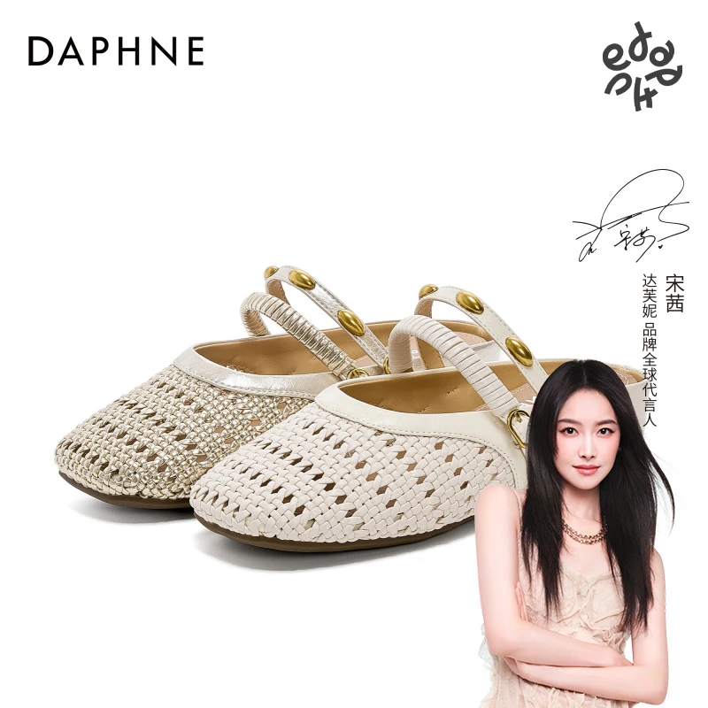 达芙妮法式度假风包头拖2025夏季新款休闲百搭软底舒适时尚穆勒鞋
