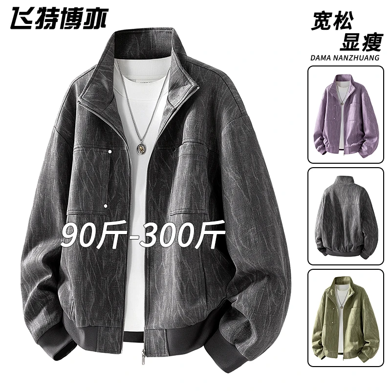 潮牌立领外套男款春秋季美式休闲痞帅宽松显瘦大码男装飞行夹克潮