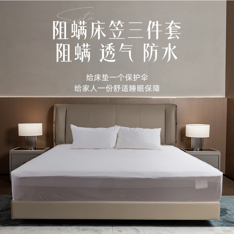 Serta/舒达 阻螨床笠3件套 床上三件套 推荐家用轻奢柔软透气耐磨