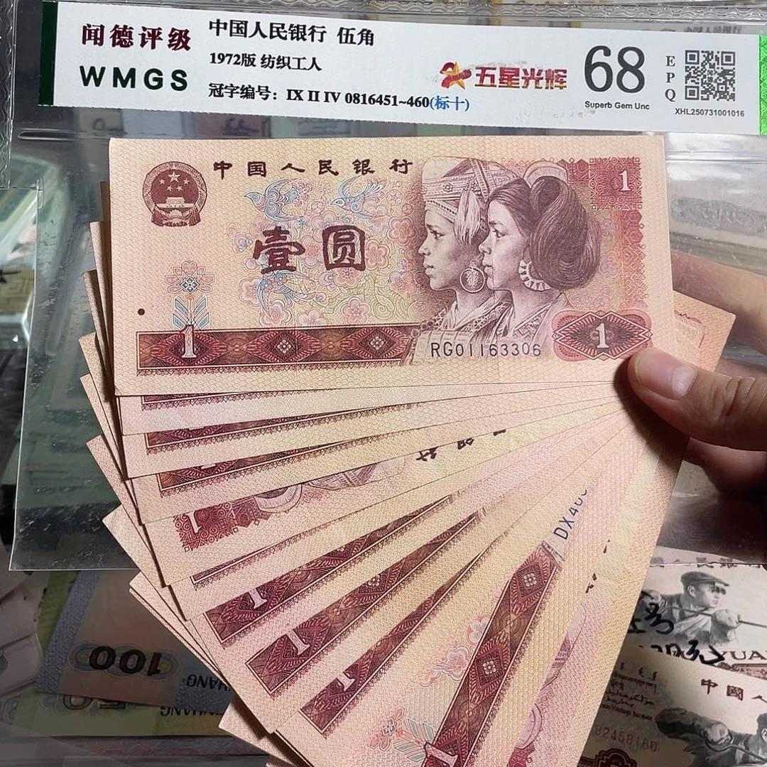 80年一元。20枚散张。旧的。保真。号码随机