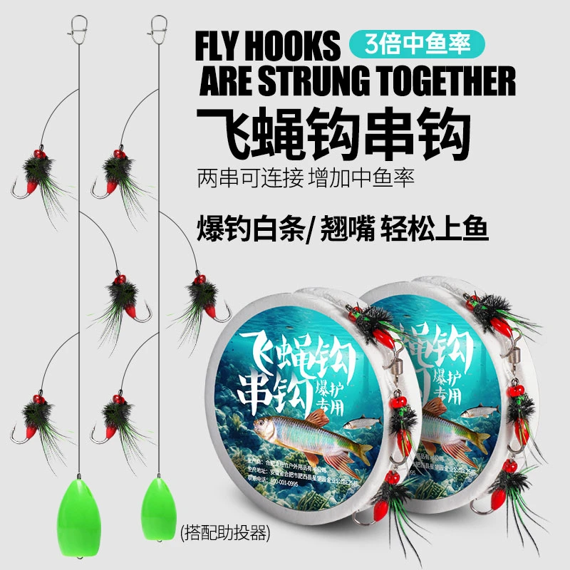 【毒蚊串钩】绑好苍蝇软饵飞蝇饵钩毒蚊毒蝇钓马口白条微物路亚假饵
