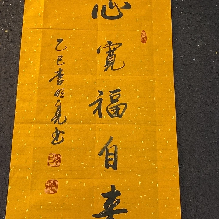 书法传世文化精品