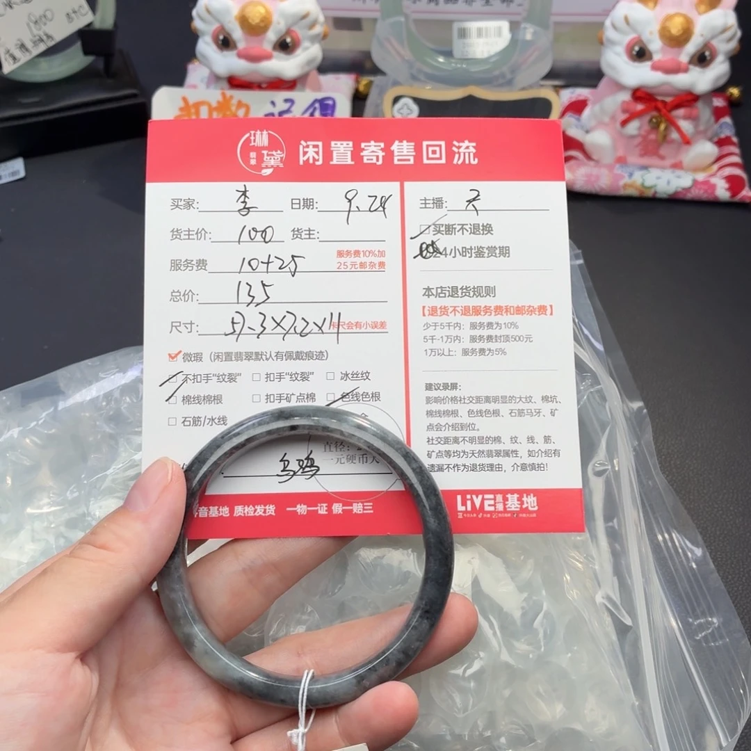 李****翡翠未镶嵌手镯天然翡翠