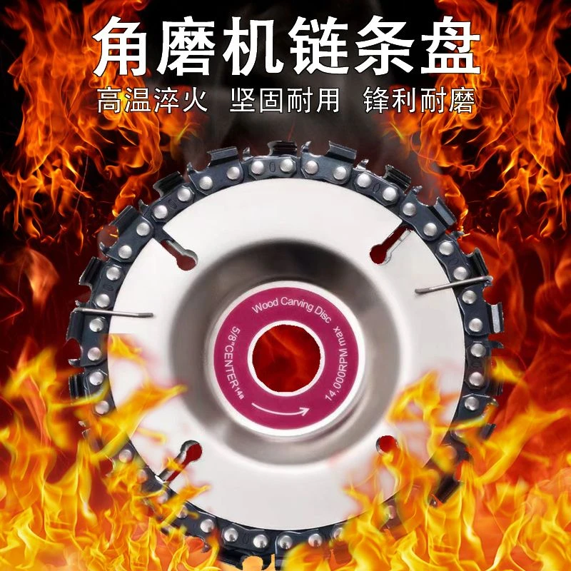 多功能角磨机切割片木工工具链条锯盘链条角磨机配件大全链条锯片