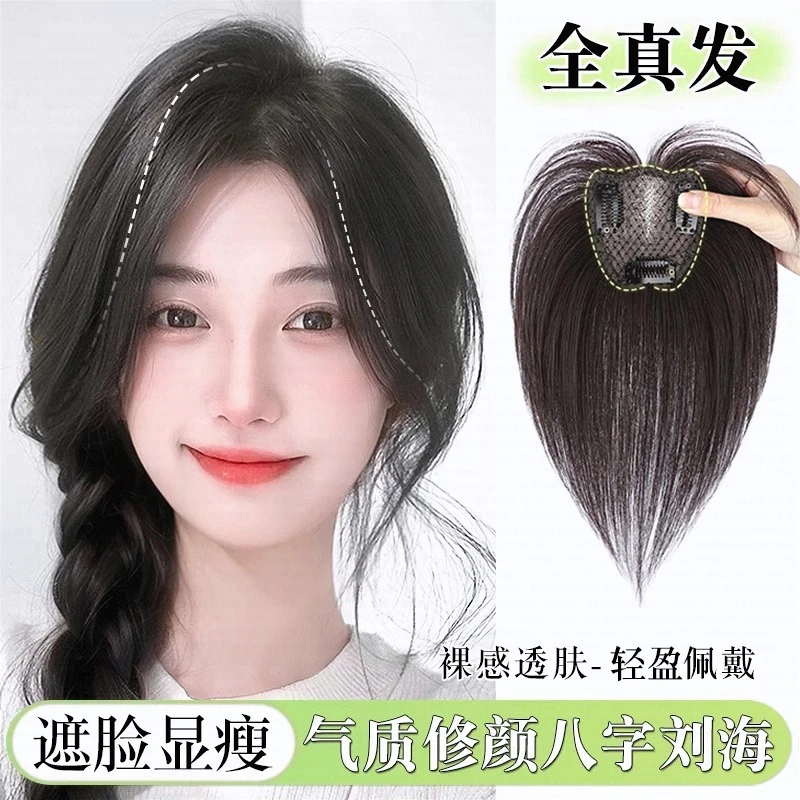 佳丽仟丝郁金香假发女一片式修颜八字发根薄款隐形头顶真发假发片