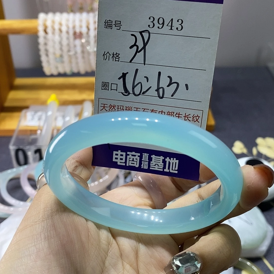 玛瑙/玉髓未镶嵌手镯3943