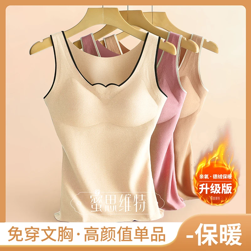 德绒秋冬保暖背心女内搭打底衫无痕蓄热保暖内衣修身