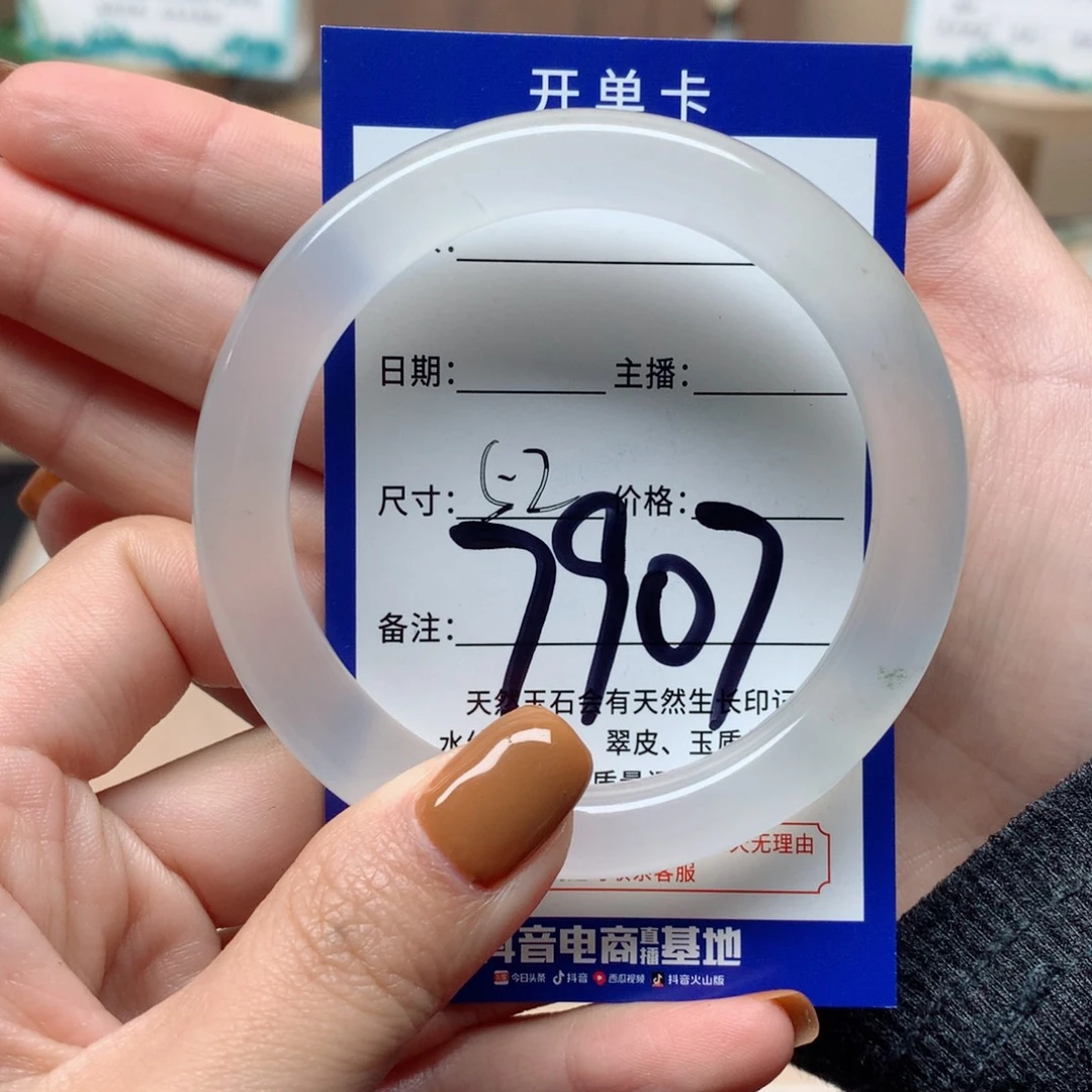 零***匪石英质玉未镶嵌手镯