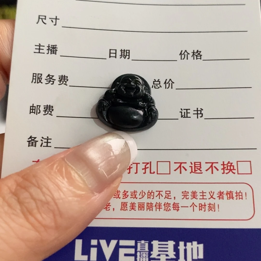 定制翡翠未镶嵌墨