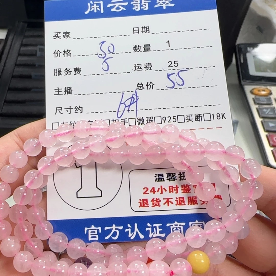 水晶未镶嵌手串水晶