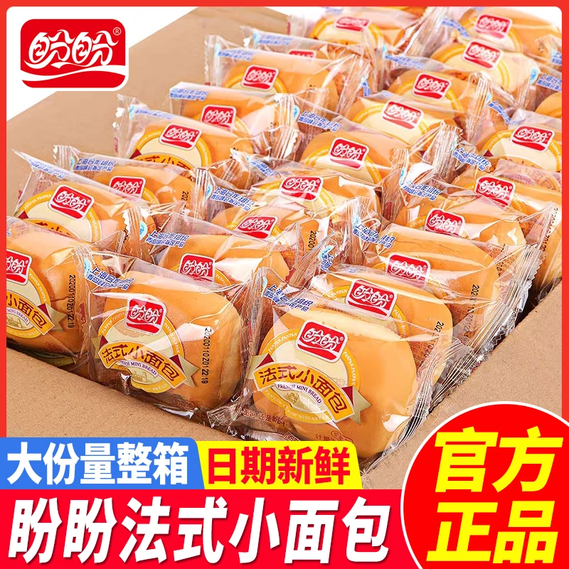 盼盼法式小面包整箱奶香味软面包早餐速食充饥夜宵懒人休闲零食品