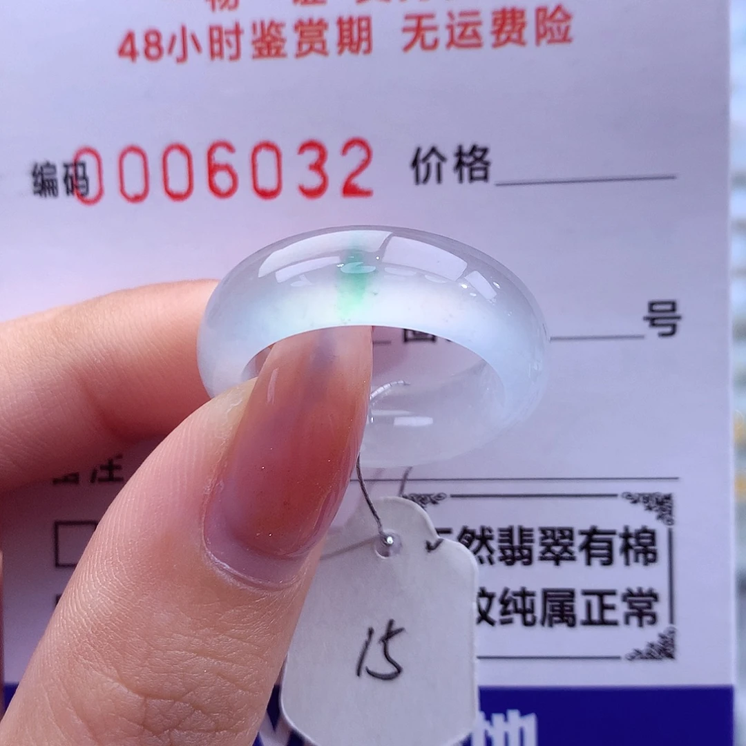 翡翠未镶嵌戒指天然