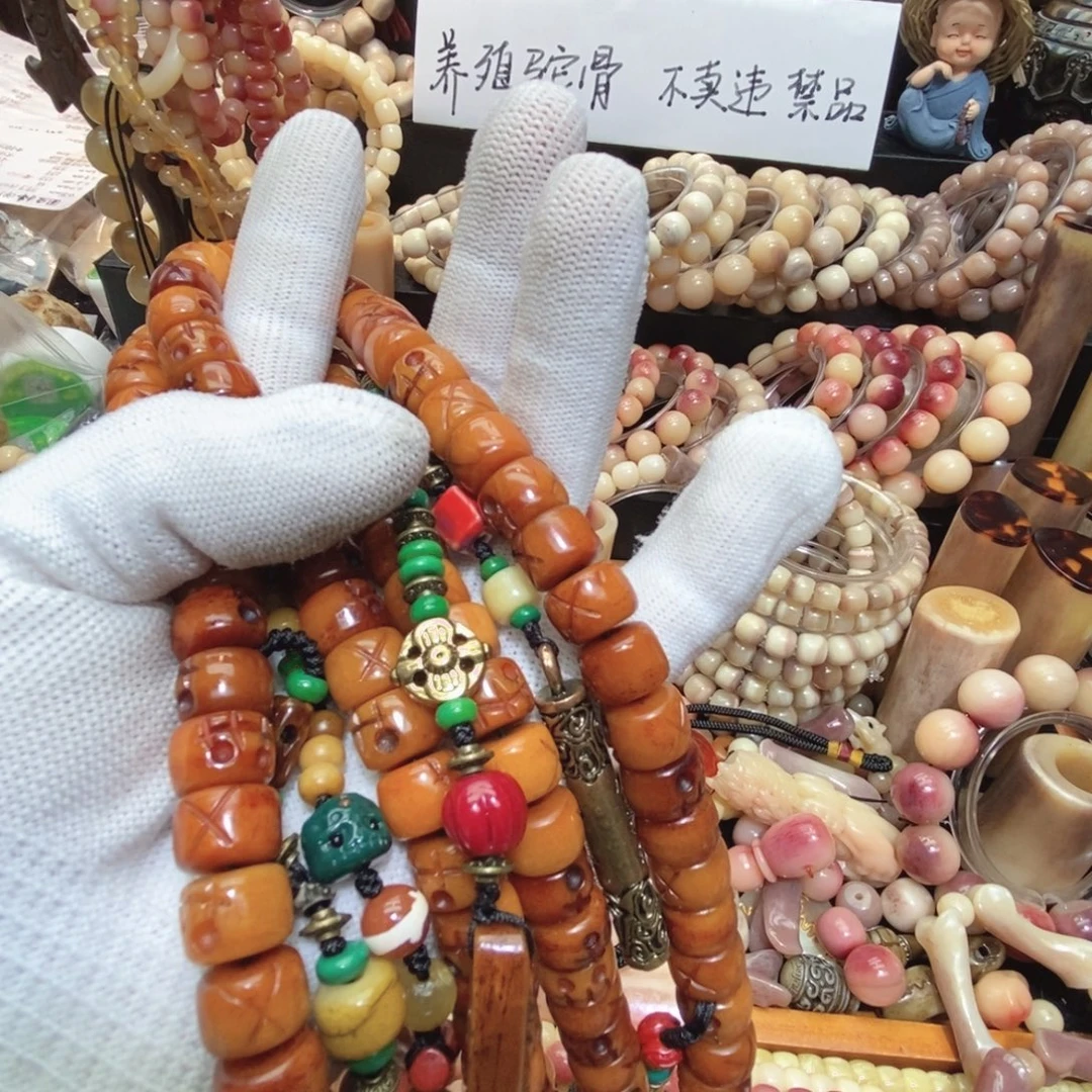 靓***靓驼骨手串/手链108