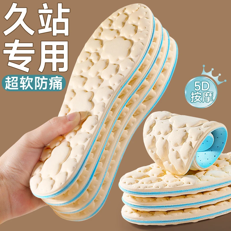冰感按摩鞋垫舒适夏季透气吸汗超软底久站防痛不累高弹减震防臭鞋