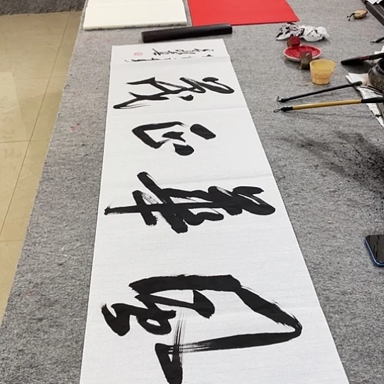 书法Lvqinzhenshufa