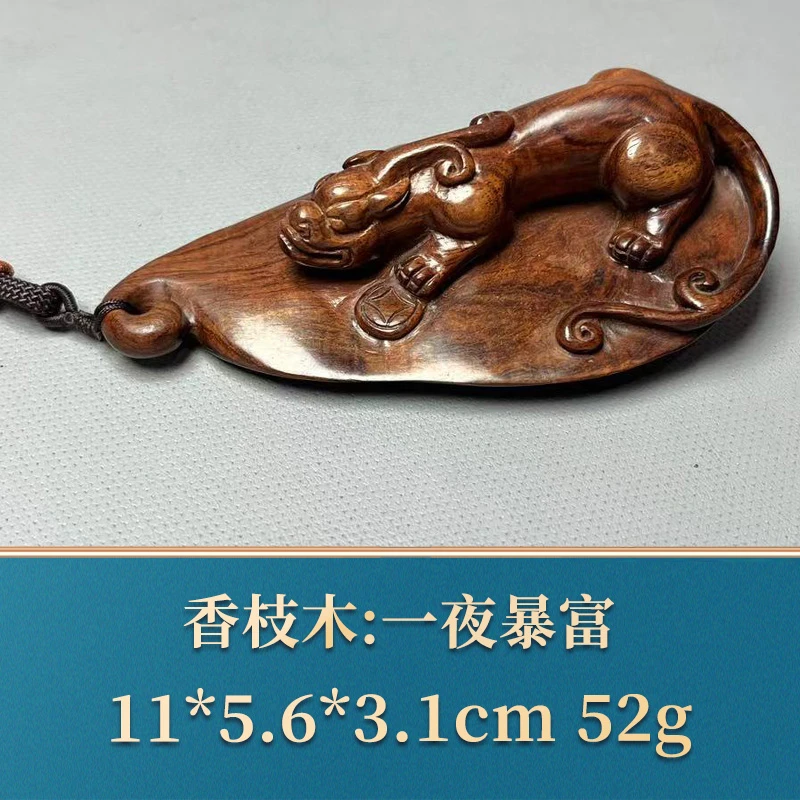 48211 一夜暴富 香枝木