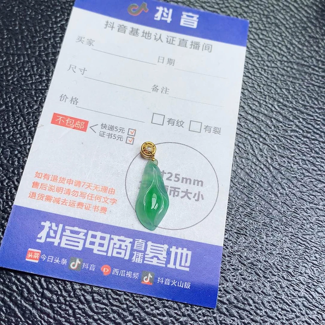 翡翠裸石缅甸天然A货翡翠阳绿兰花