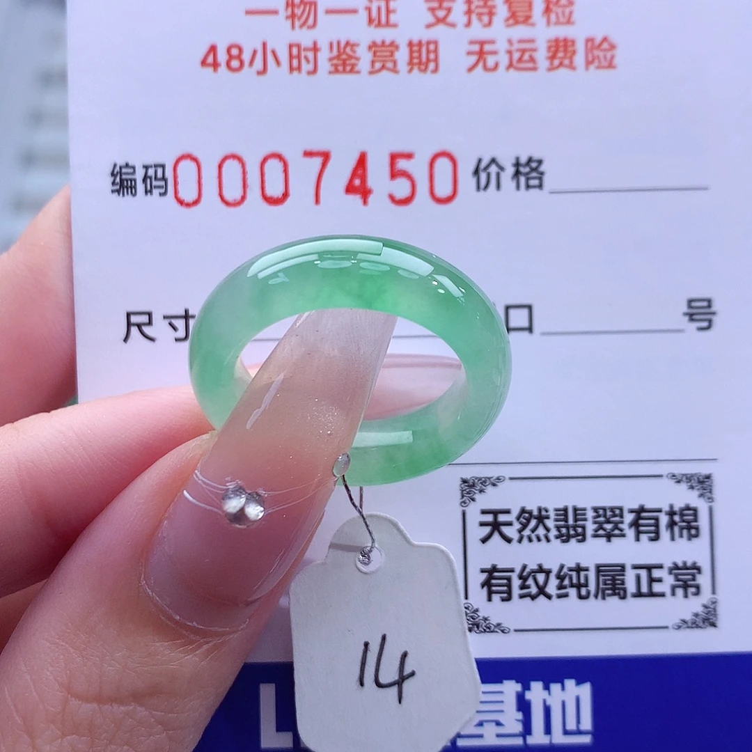 翡翠未镶嵌戒指天然