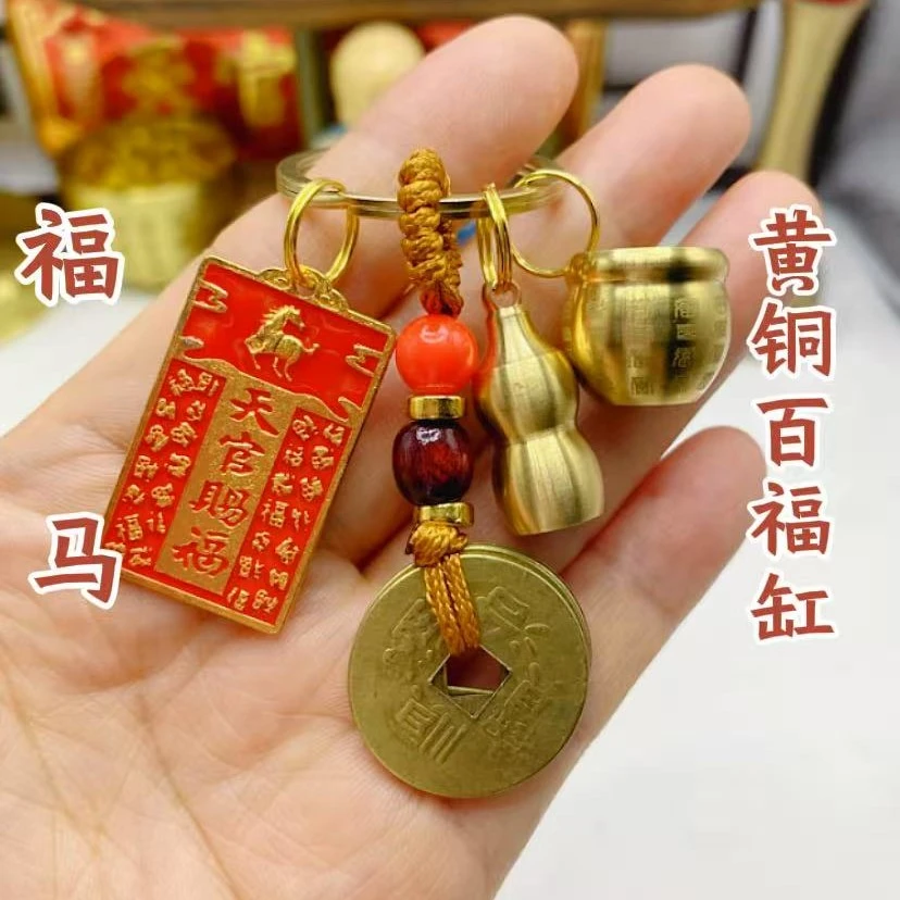（老师推荐）天官赐福黄铜葫芦百福缸黄绳五帝钱钥匙挂件男女通用