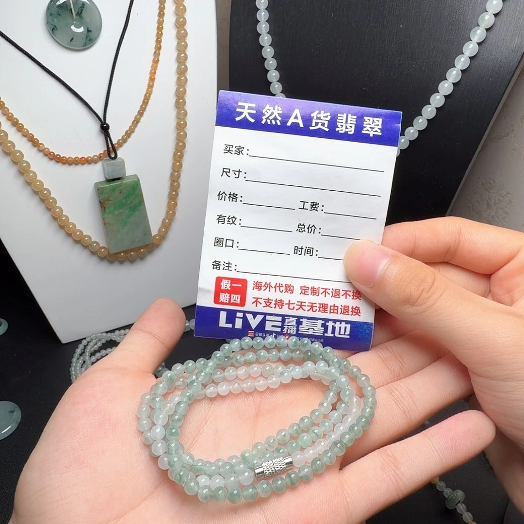 定制翡翠未镶嵌冰飘花小米珠项链卡4.4