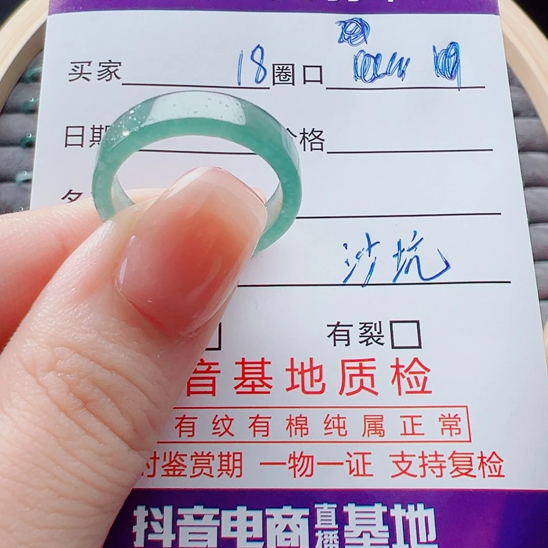 未镶嵌戒指翡翠戒圈