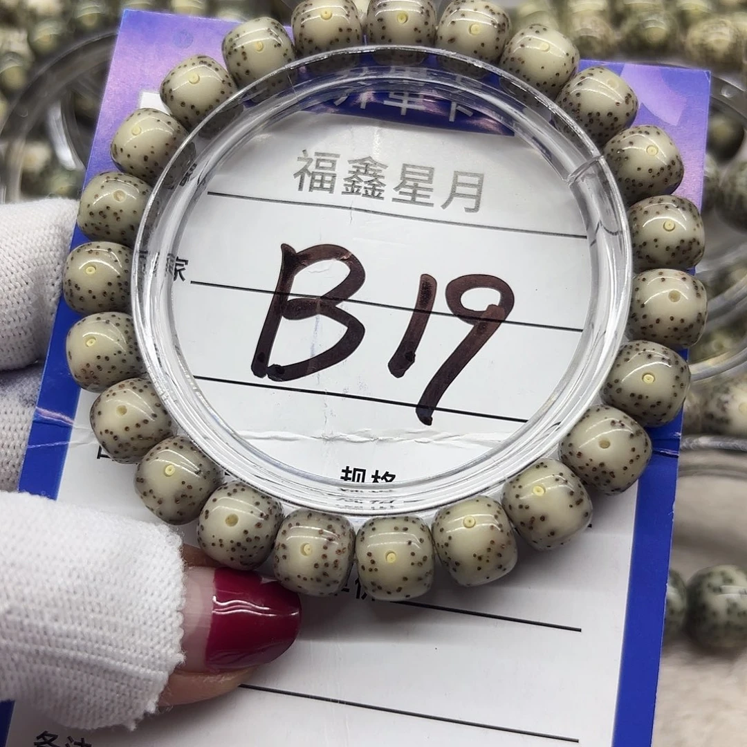 少***帅吊坠星月菩提b19**10*9