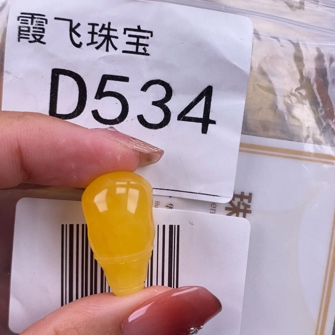 琥珀未镶嵌珠宝奇石14.2