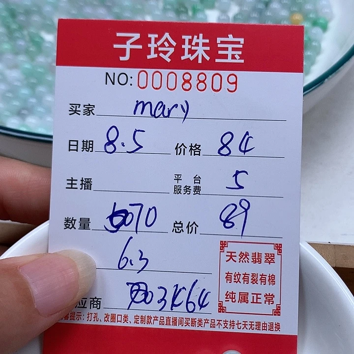 m***y翡翠散珠珠子。