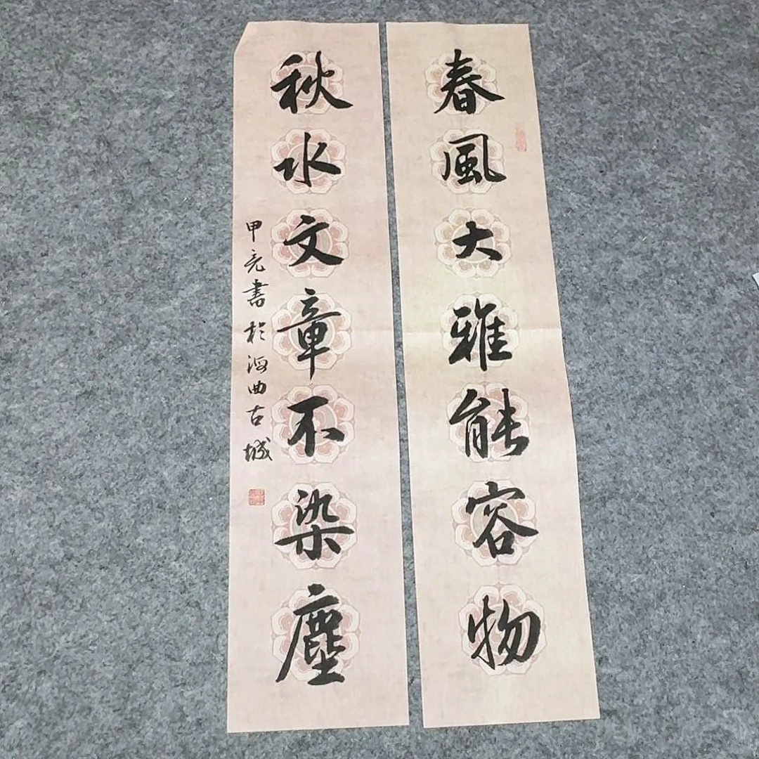 书法吉林申甲亮69×14×2