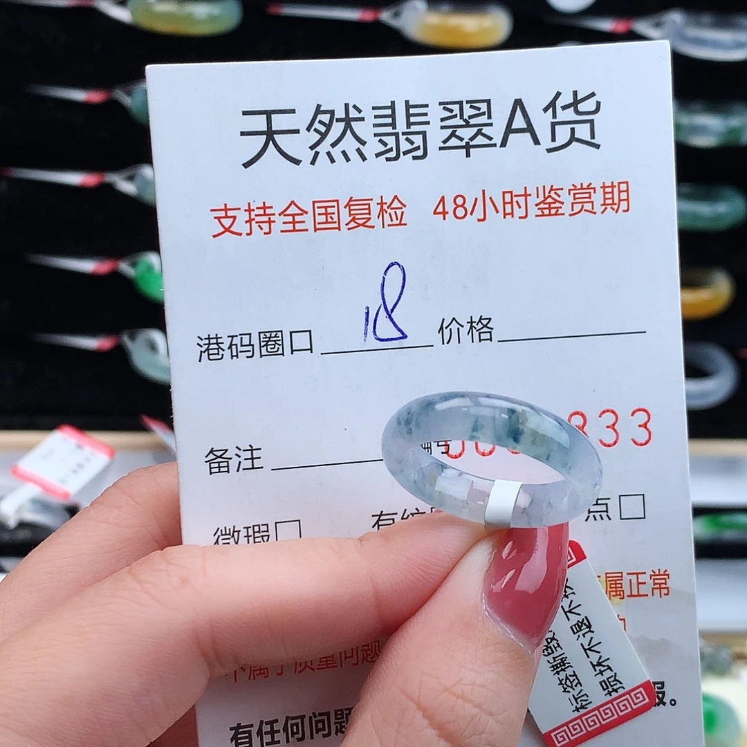 翡翠未镶嵌戒指翡翠