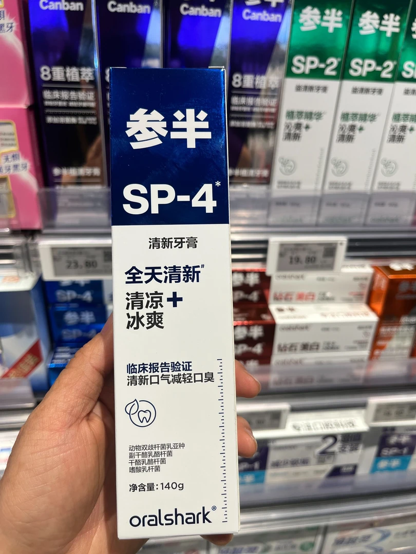 【许昌本心正品代购】参半牙膏清新美白