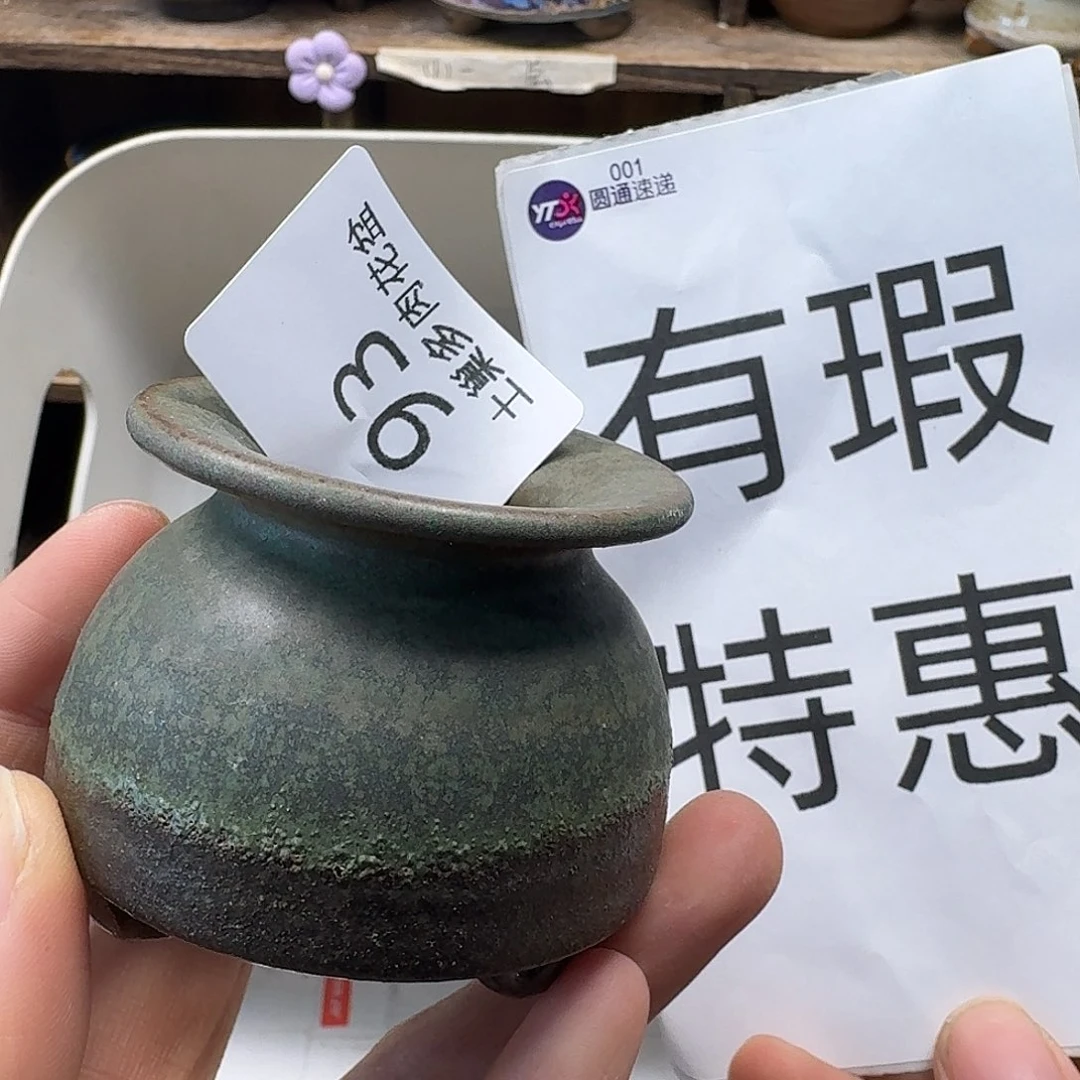 罐荷*陶瓷艺术与工艺