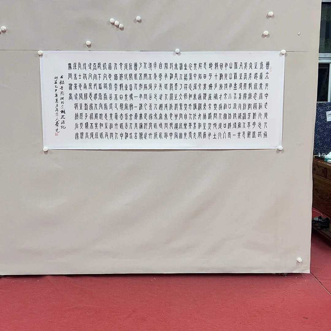 书法王庆元书法作品