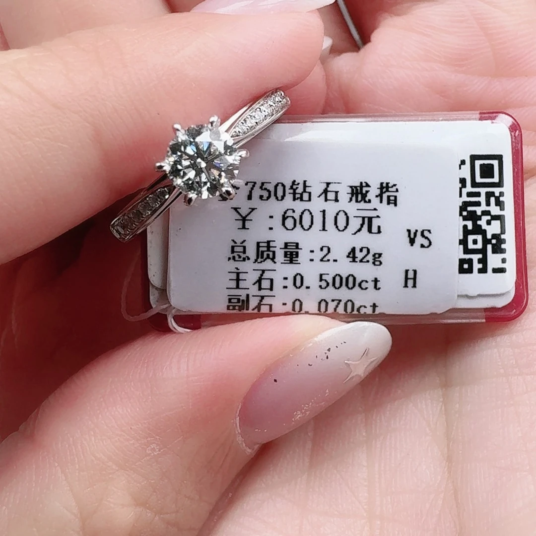 钻石戒指/指环18K金镶嵌