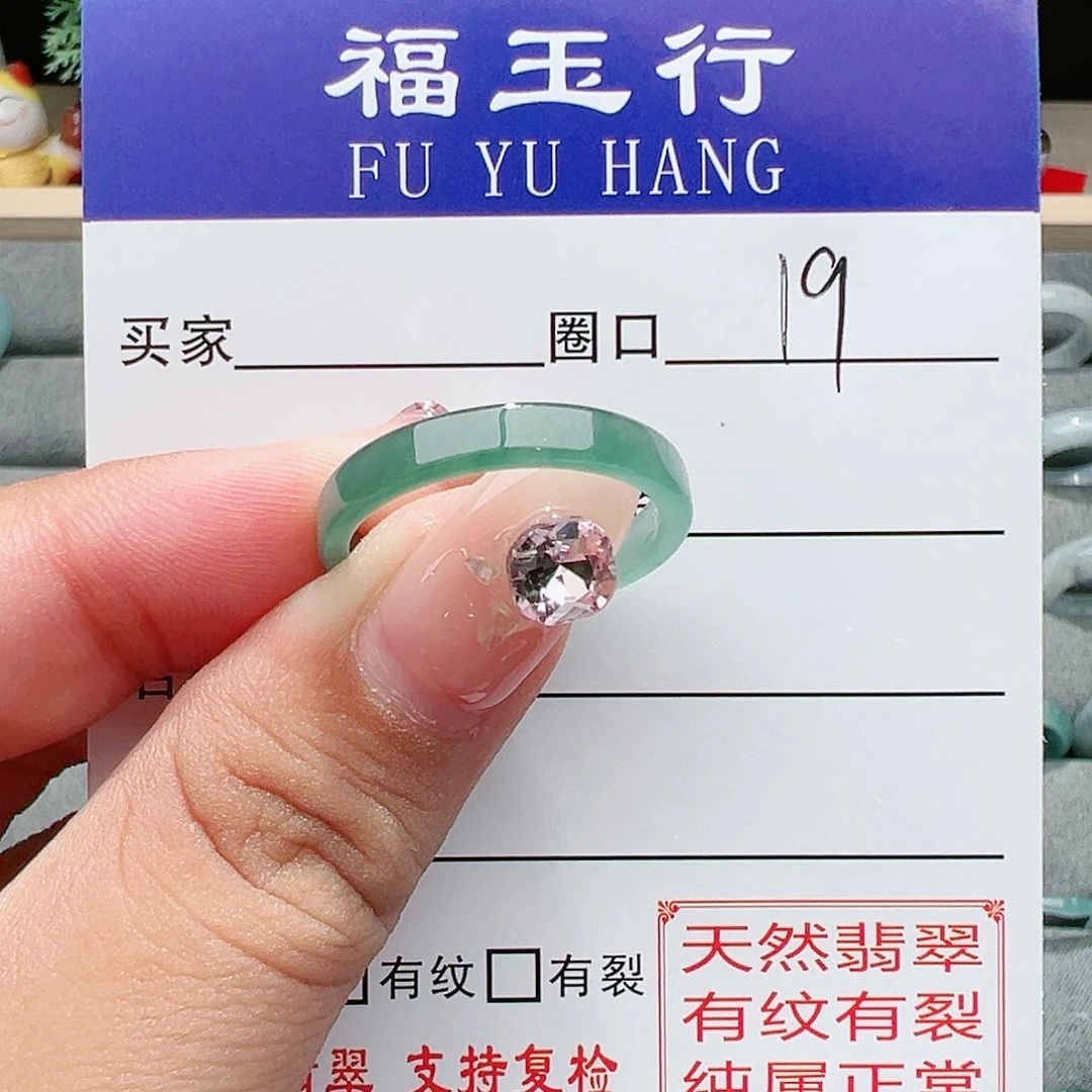 【闪购商品】翡翠戒指未镶嵌戒指