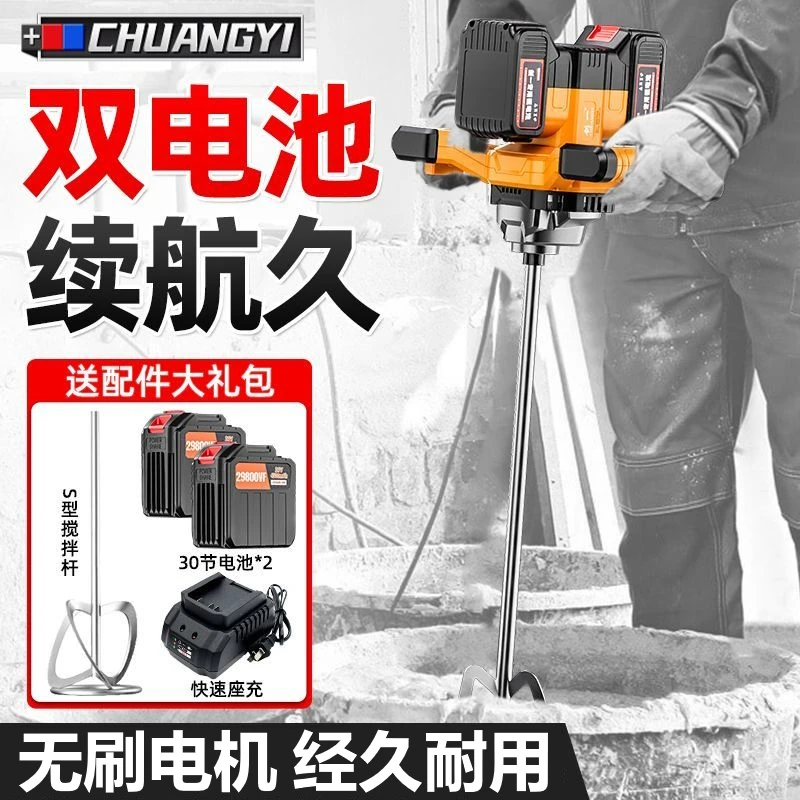 创一搅拌机锂电池飞机钻大功率充电式搅灰机多功能手持式腻子电动