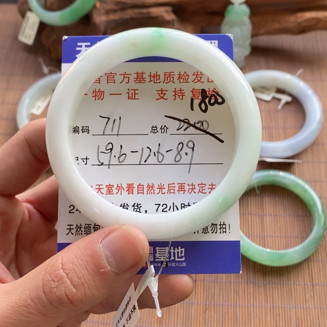 翡翠未镶嵌手镯711