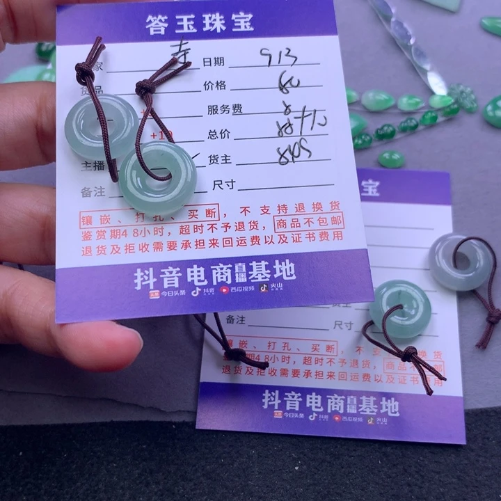 未镶嵌挂件翡翠走****了