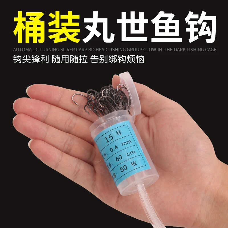 丸世鱼钩桶装绑好歪嘴海钓单钩子线成品桶钩鲈鱼专用钩排钩白果子