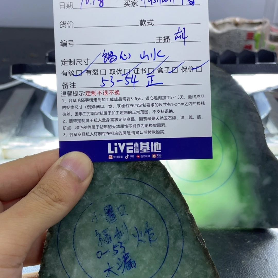 f***哥定制翡翠未镶嵌翡翠