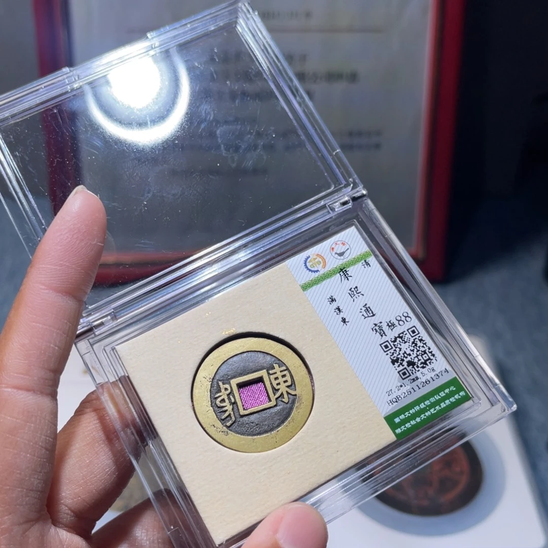 铜锦绣嘉宝兰兰康熙1374