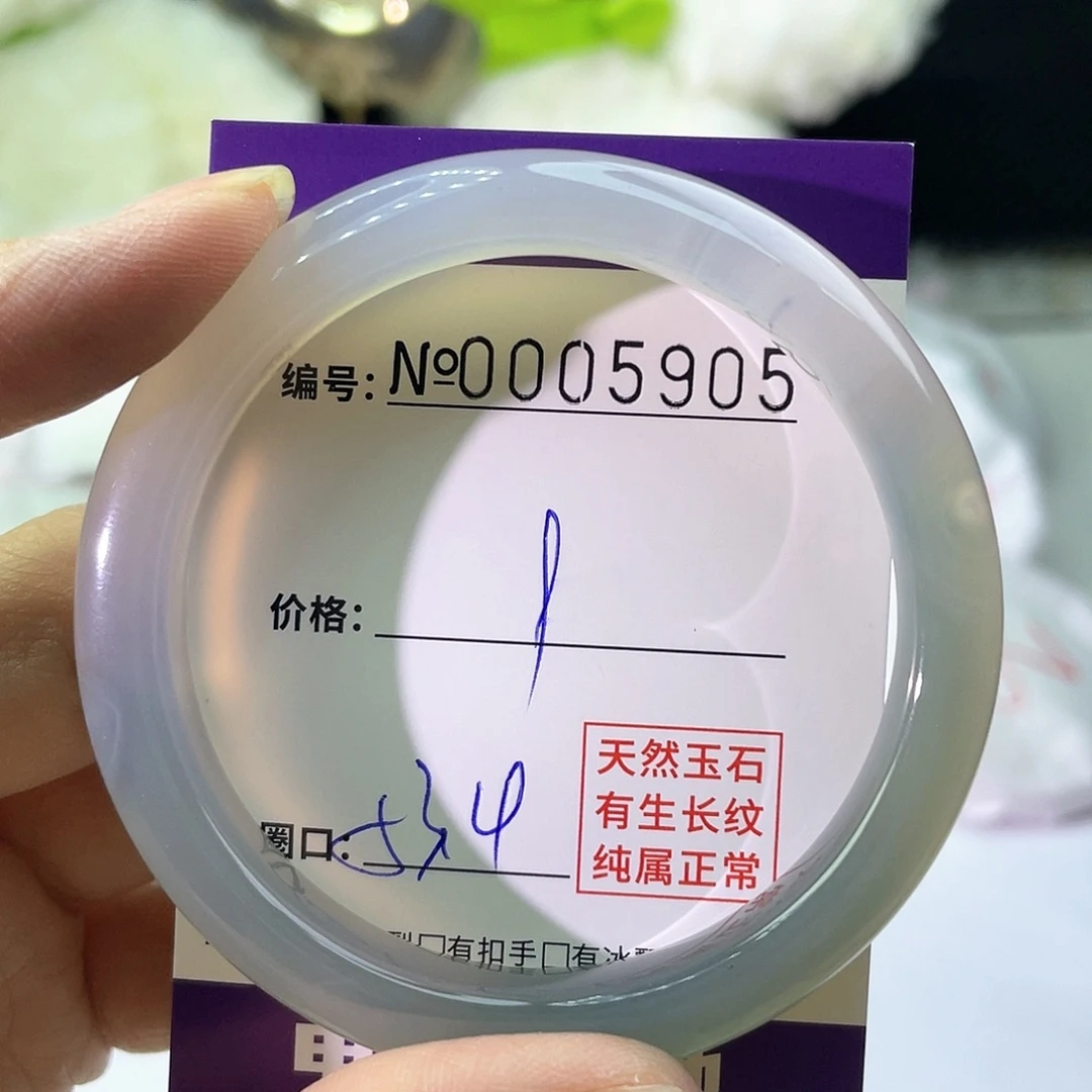 手镯玛瑙/玉髓未镶嵌905