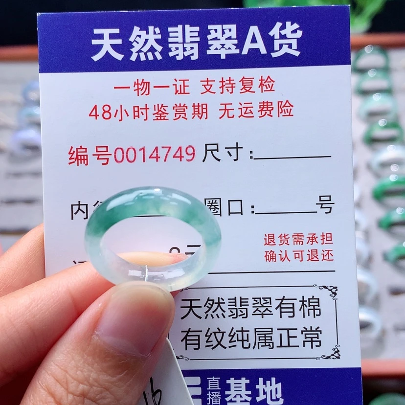 【闪购商品】未镶嵌戒指翡翠翡翠