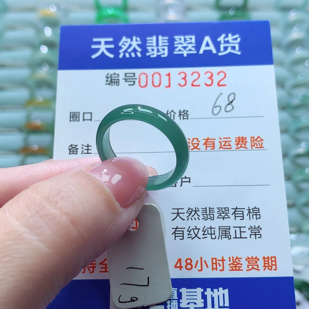 翡翠戒指未镶嵌戒指