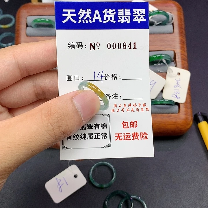未镶嵌戒指翡翠翡翠