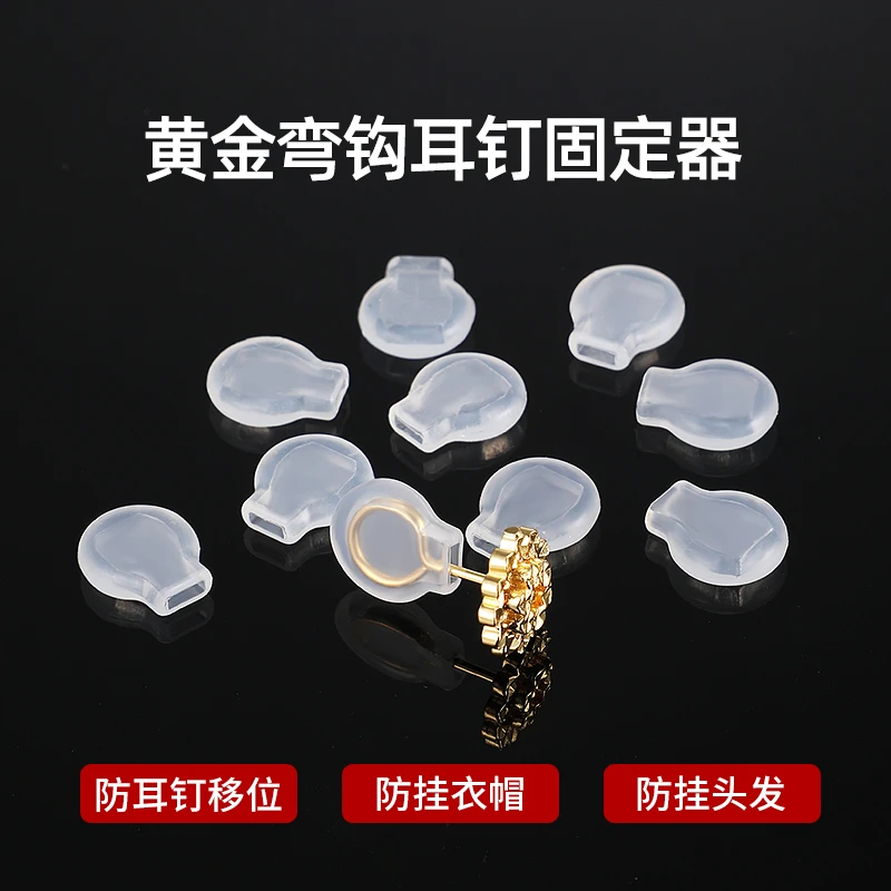 弯钩耳针矽胶耳堵固定支撑软垫防勾发防打滑适用垫睡觉免摘配件女