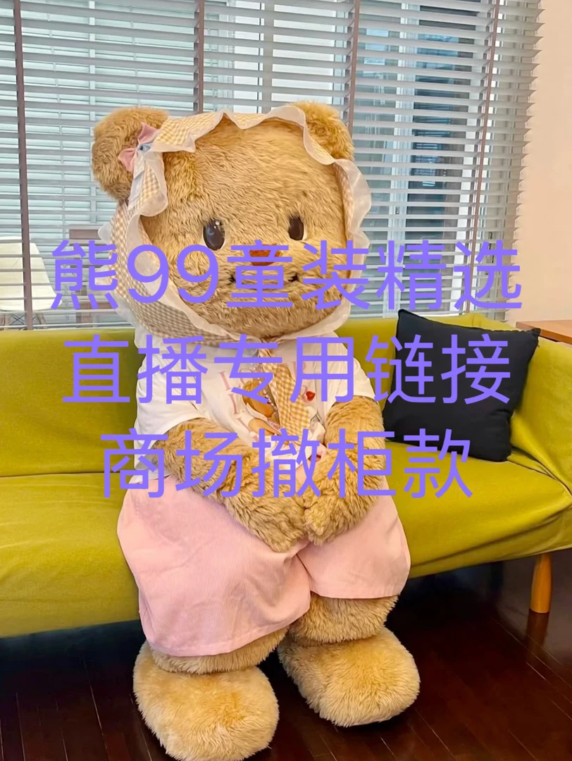 09-32.T·MOO商场撤柜过号藤之木婴童透气外穿小套装包屁连体